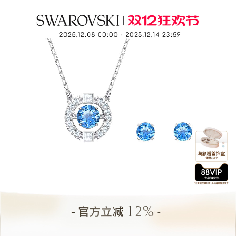 施华洛世奇项链七夕礼物