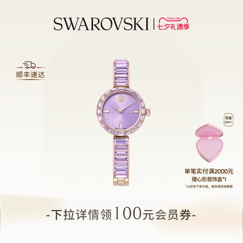 【七夕礼物新品】施华洛世奇Matrix bangle 腕表手表配饰高级