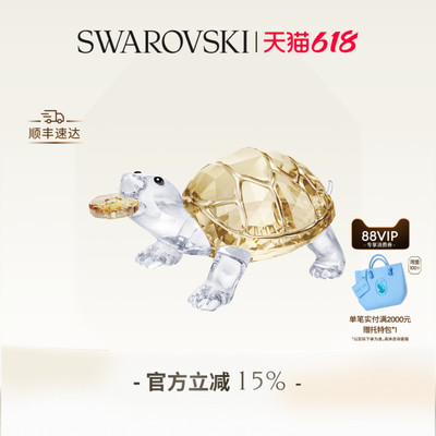 【618抢先购】施华洛世奇Asian Symbols金钱龟摆件装饰品送礼物