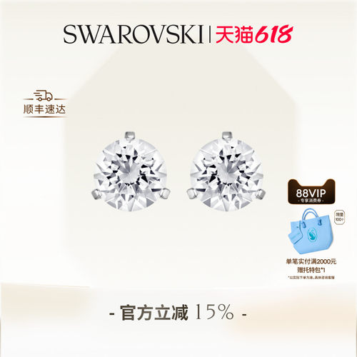 施华洛世奇璀璨星光耳钉
