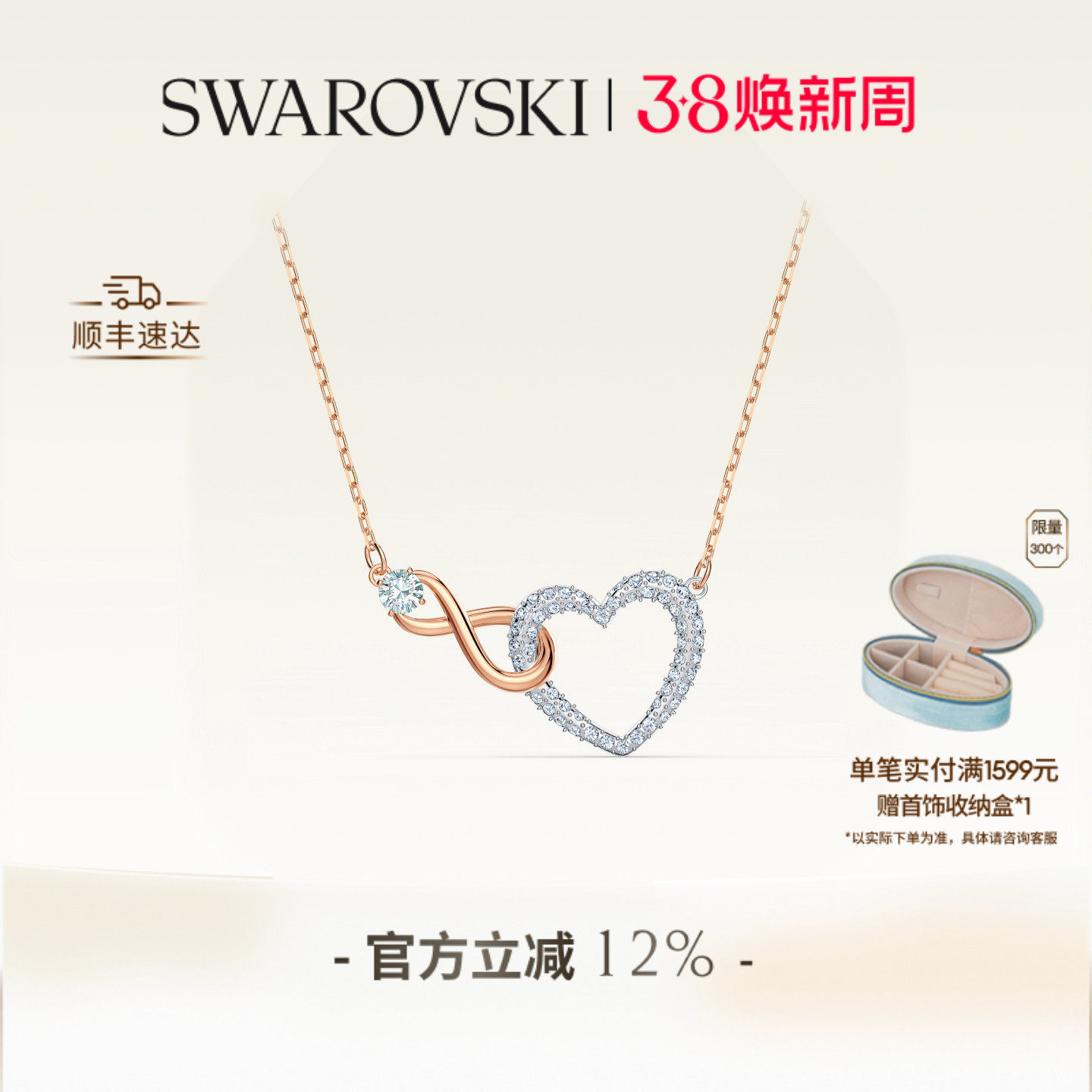 【38礼物】施华洛世奇Hyperbola爱心项链吊坠配饰高级 - 施华洛世奇官方旗舰店出品