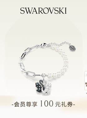 【新年礼物】施华洛世奇Swan抱抱鹅手链配饰小众高级仿珍珠