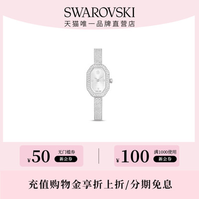 腕表手表Swarovski/施华洛世奇