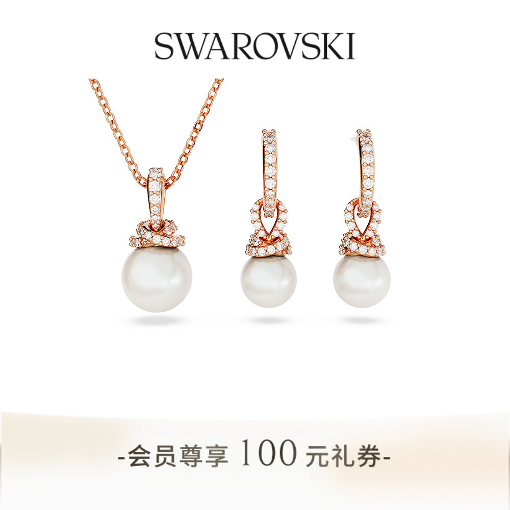 施华洛世奇Originally项链耳环套装配饰仿珍珠送礼物