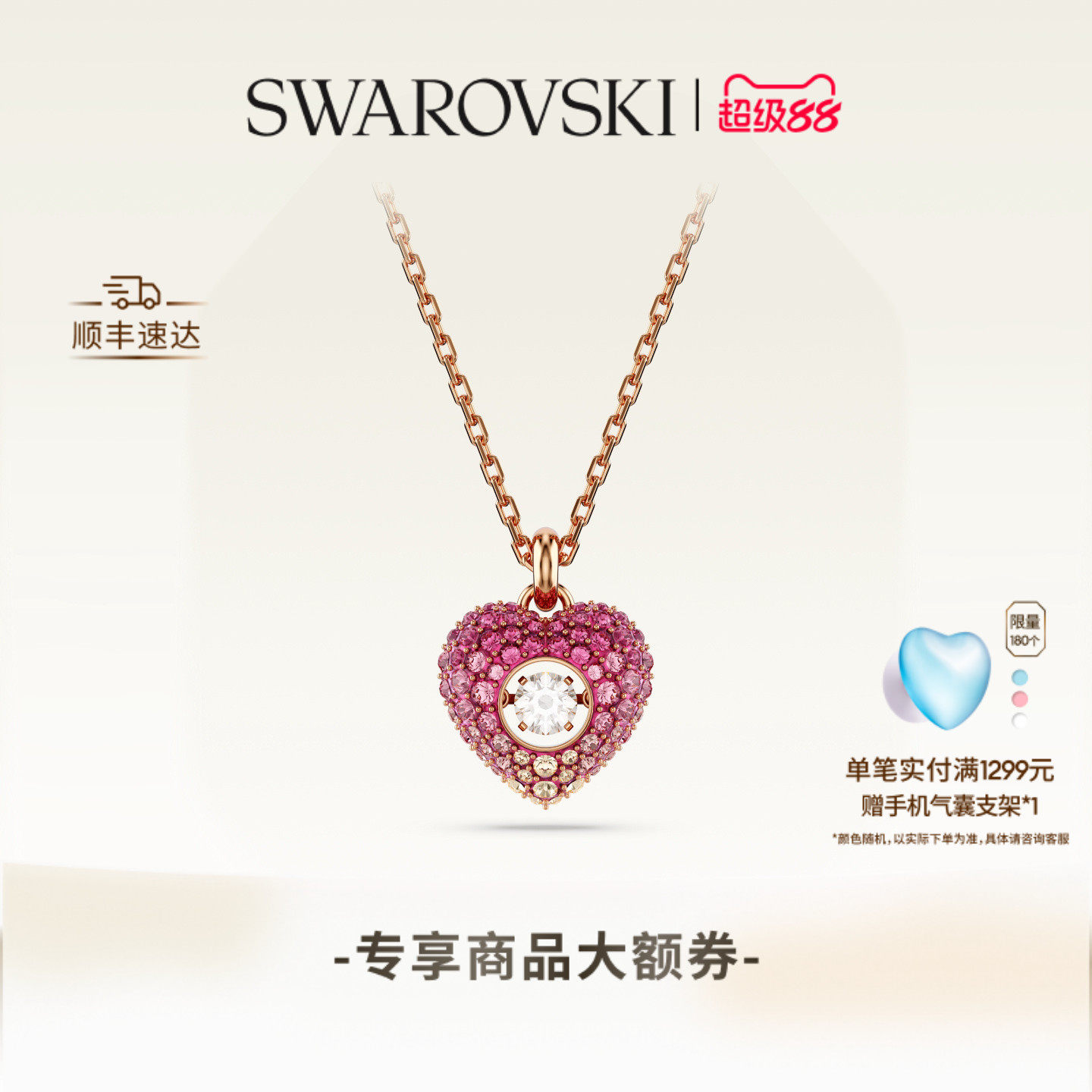 施华洛世奇Idyllia爱心项链吊坠配饰小众高级送礼物