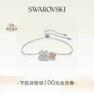 施华洛世奇Latisha四叶草手链配饰高级送礼物