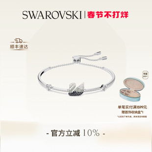 【情人节礼物】施华洛世奇Swan天鹅手链配饰饰品小众高级