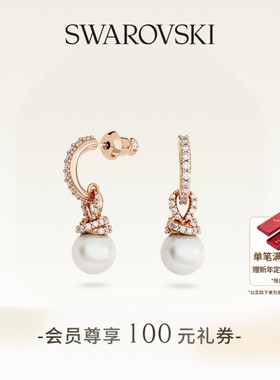 【新年礼物】施华洛世奇Originally水滴形耳环配饰仿珍珠