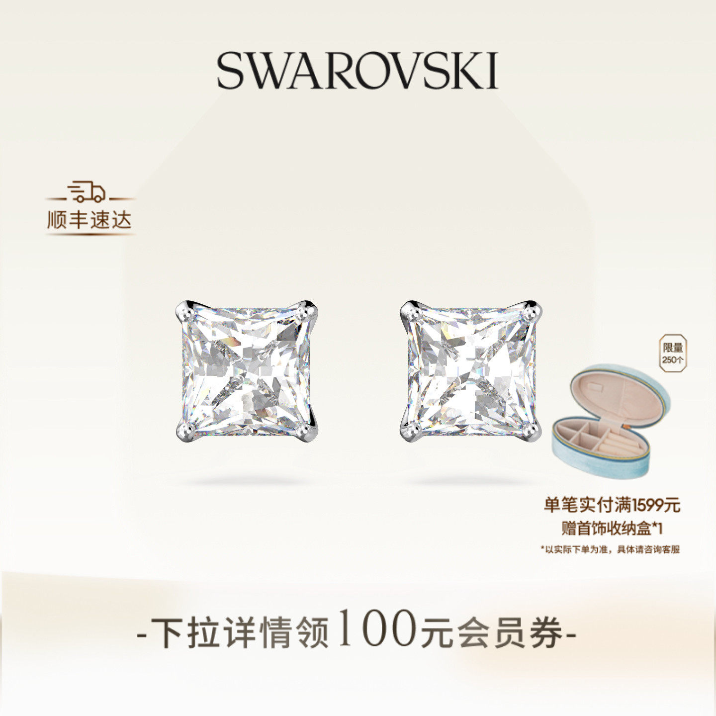 施华洛世奇Stilla Attract耳钉配饰饰品高级送礼物