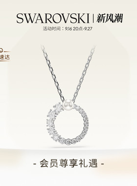施华洛世奇Matrix圆环项链吊坠配饰高级仿珍珠礼物