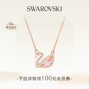 施华洛世奇Swan粉天鹅项链吊坠配饰小众高级送礼物