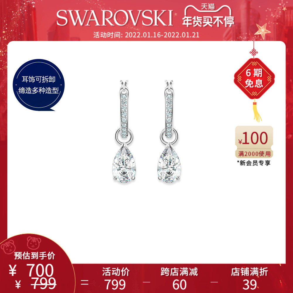 【唐嫣同款系列】施华洛世奇 ATTRACT灵动之姿女耳环新年礼物首饰