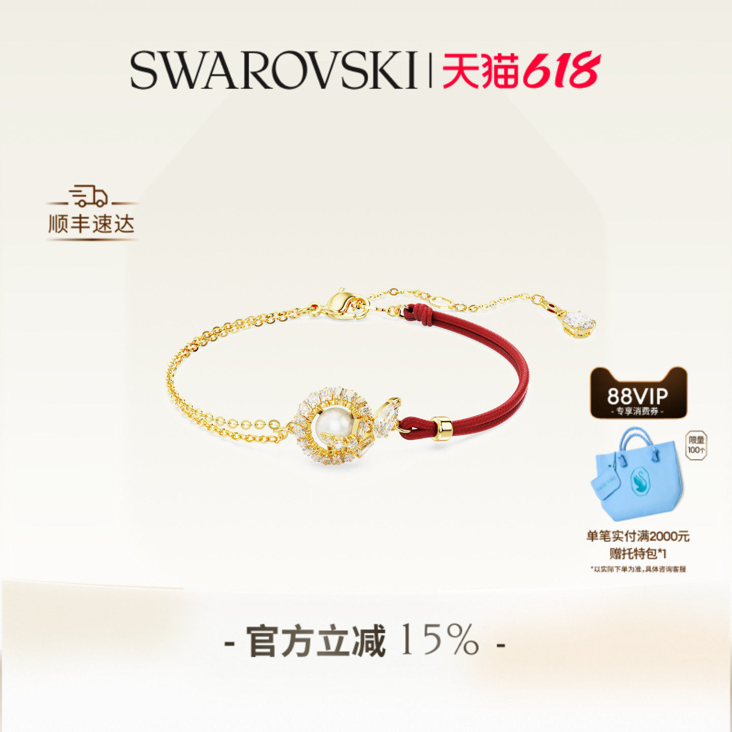 【618狂欢节】施华洛世奇Snake生肖蛇红绳手链配饰仿珍珠送礼物