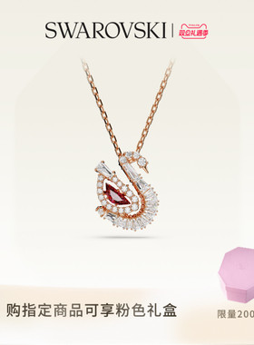【圣诞礼物】施华洛世奇Swan蓝天鹅跳动的心项链配饰高级
