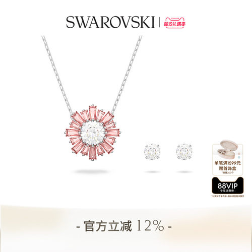 施华洛世奇项链耳钉套装