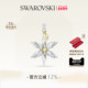 饰 Edition星星挂饰家居装 情人节礼物 施华洛世奇Annual