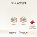 施华洛世奇Magic雪花造型耳钉配饰饰品高级 新年礼物