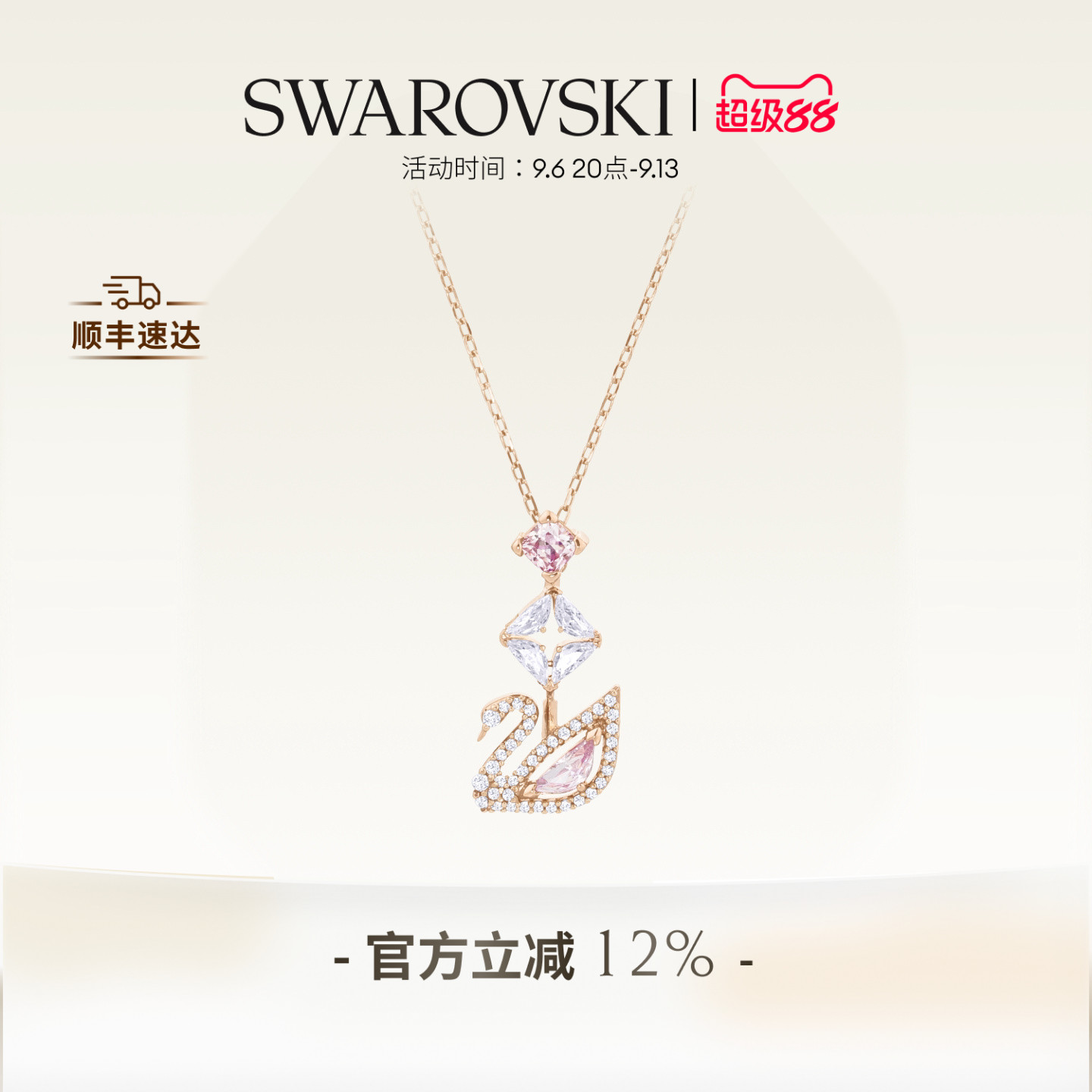 施华洛世奇柔美天鹅项链女图片
