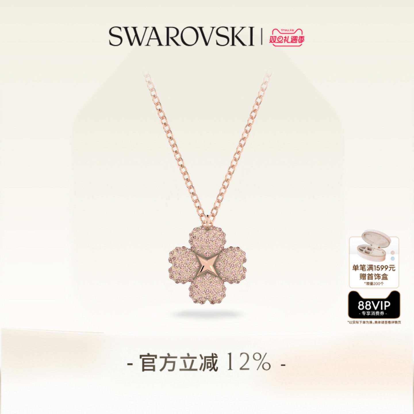 【圣诞礼物】施华洛世奇Latisha幸运草项链吊坠配饰高级