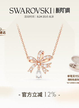 施华洛世奇蝴蝶结小众项链