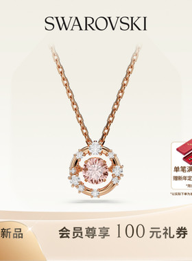 【新品】施华洛世奇Constella项链耳环配饰饰品高级送礼物