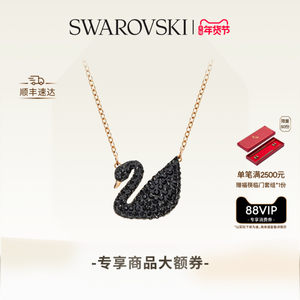 【情人节礼物】施华洛世奇Swan黑天鹅（大）项链吊坠配饰高级