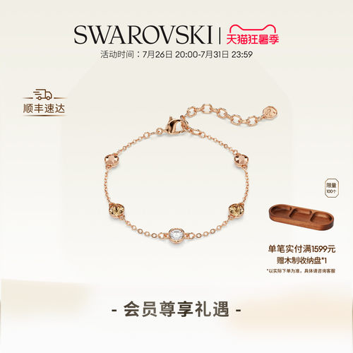 【新品】施华洛世奇Imber手链手饰配饰饰品简约高级礼物