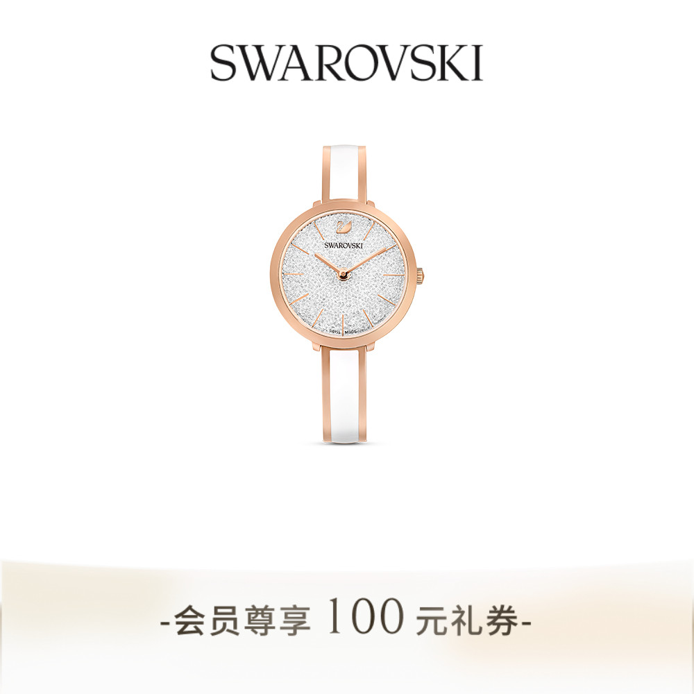 施华洛世奇知性璀璨送女友手表