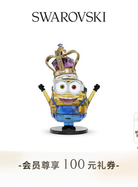 【新年礼物】施华洛世奇Minions King BOB小黄人摆件装饰品