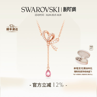 施华洛世奇女Y型链坠