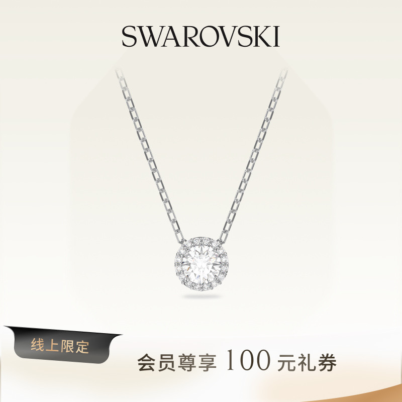 施华洛世奇125周年纪念款首饰