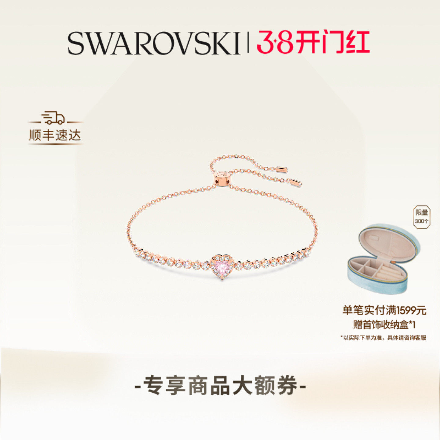 【38礼物】施华洛世奇One手链饰品配饰情侣款小众高级