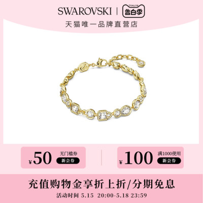 Swarovski/施华洛世奇手链