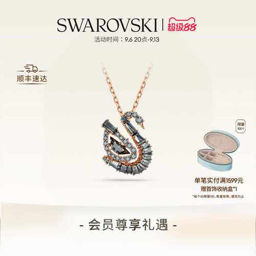 【新品】施华洛世奇Swan天鹅项链吊坠配饰饰品高级礼物