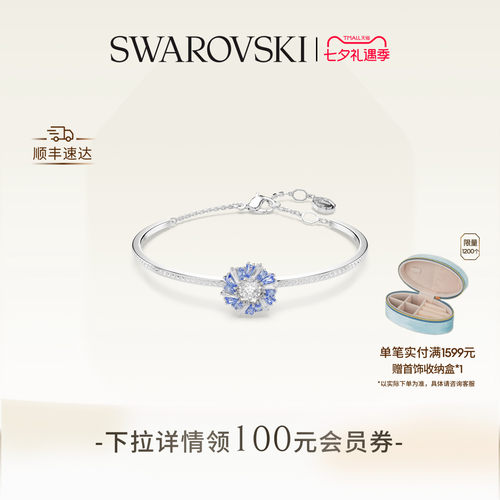 施华洛世奇Idyllia花朵手镯