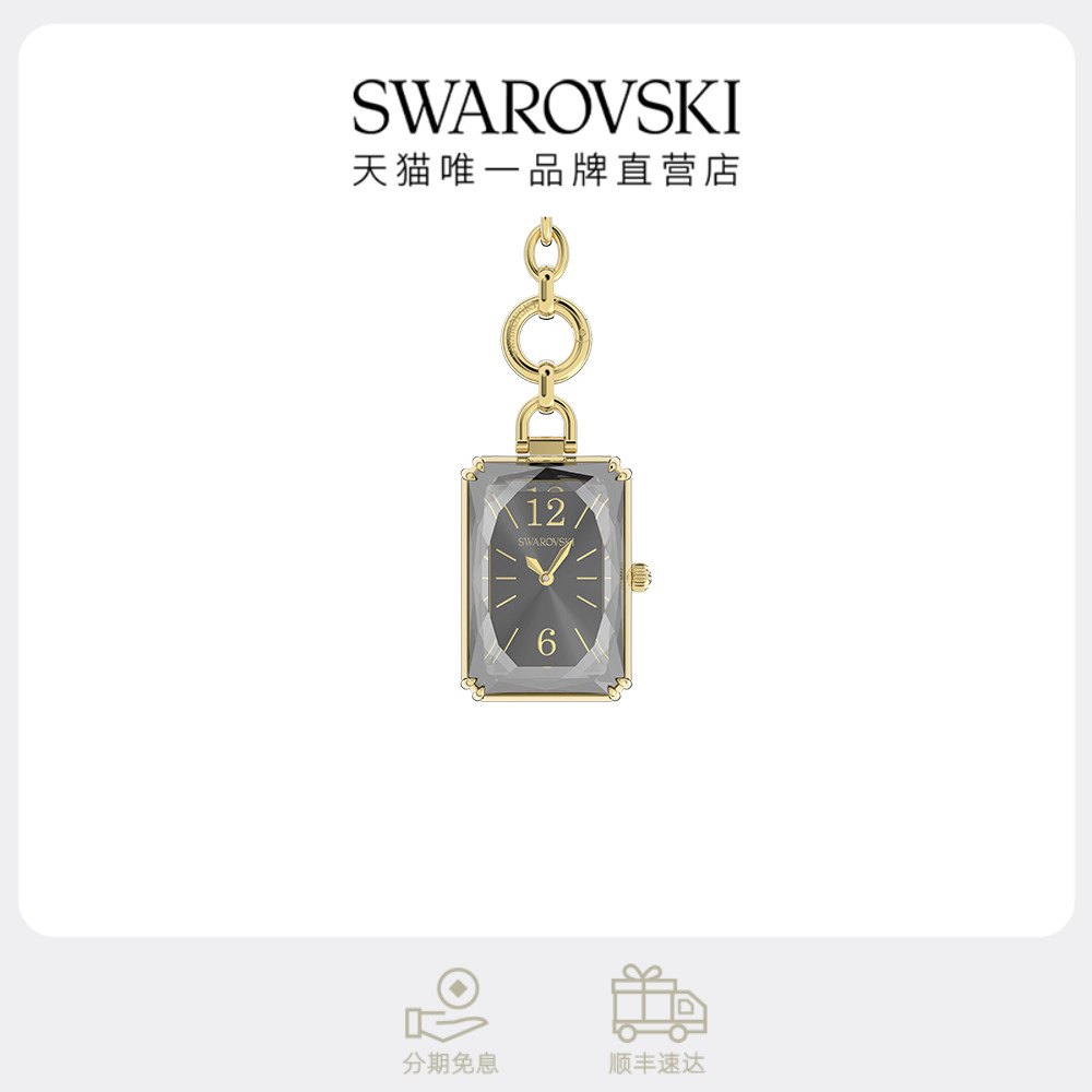 施華洛世奇個性經典小眾懷表