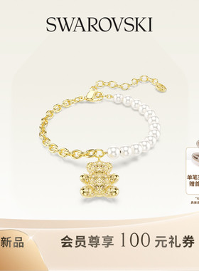 【新品】施华洛世奇Idyllia小熊手链配饰饰品小众高级送礼物