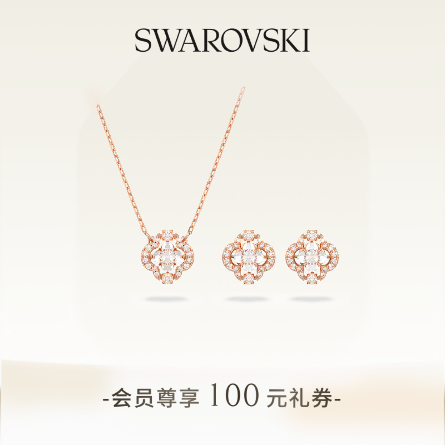 悦动元素与闪耀光芒结合，浪漫送礼套装