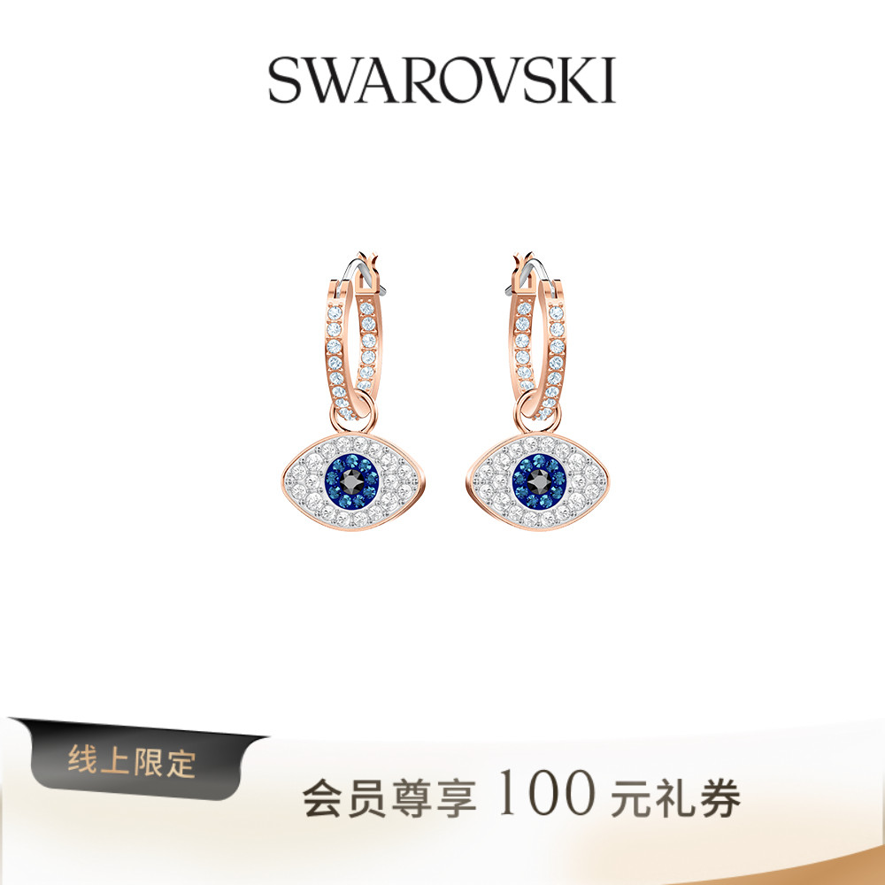 施华洛世奇恶魔之眼耳环女