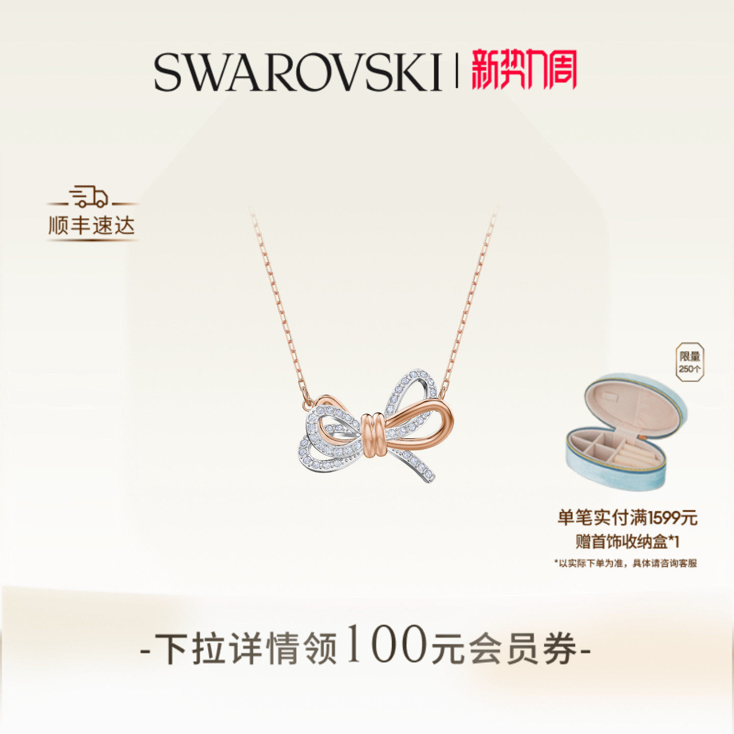 施华洛世奇Lifelong Bow蝴蝶结项链吊坠配饰送礼物