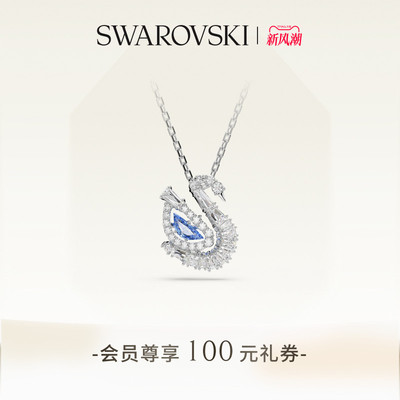 施华洛世奇Swan蓝天鹅跳动的心项链配饰高级送礼物
