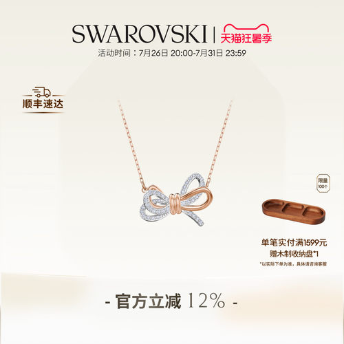 施华洛世奇Lifelong Bow蝴蝶结项链吊坠配饰礼物