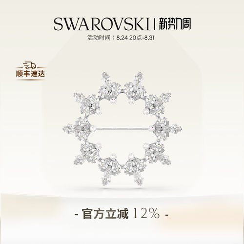 施华洛世奇Idyllia雪花胸针别针配饰胸花高级礼物