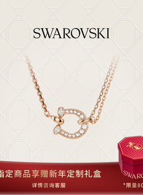 【新品】施华洛世奇Symbolica施家