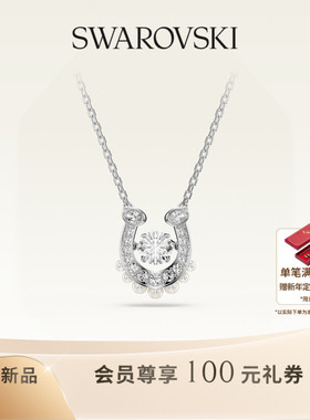 【新品】施华洛世奇Symbolica马蹄项链手链配饰饰品高级送礼物