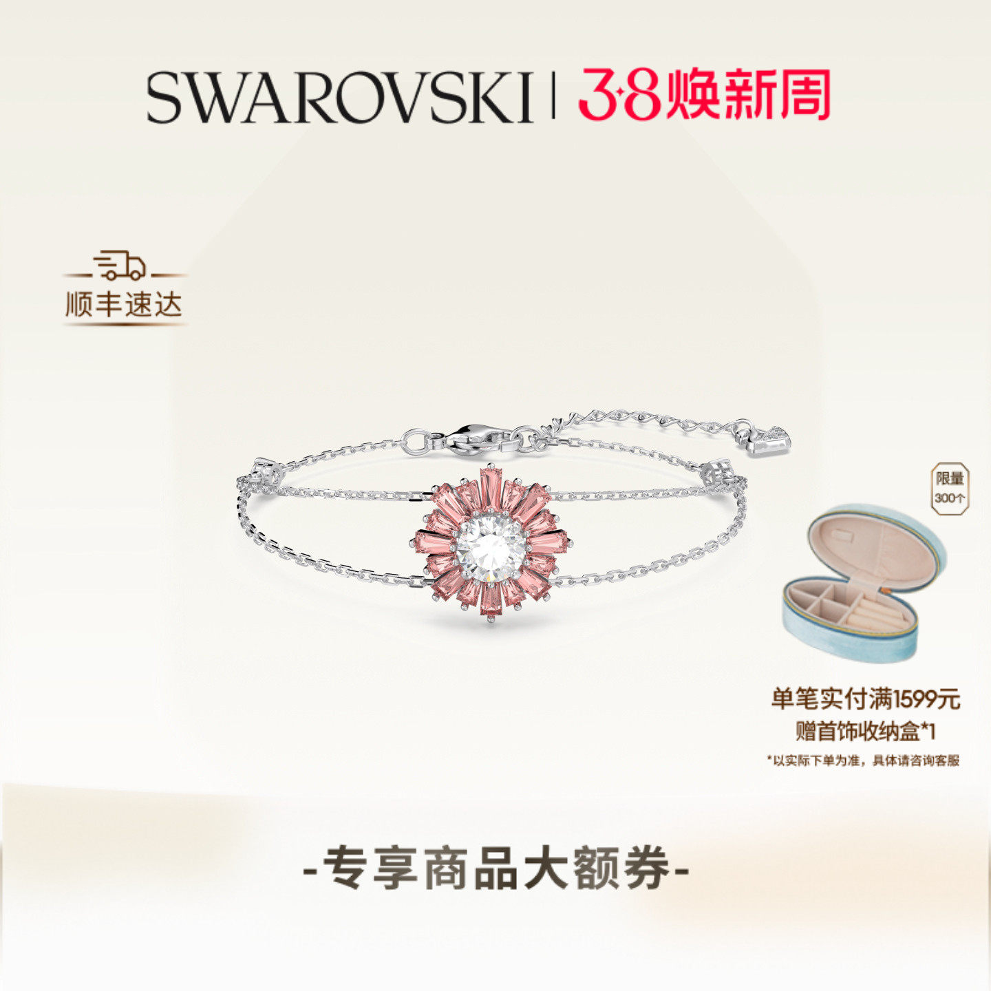 【新年礼物】施华洛世奇Idyllia花朵手链配饰饰品小众高级 - 施华洛世奇官方旗舰店