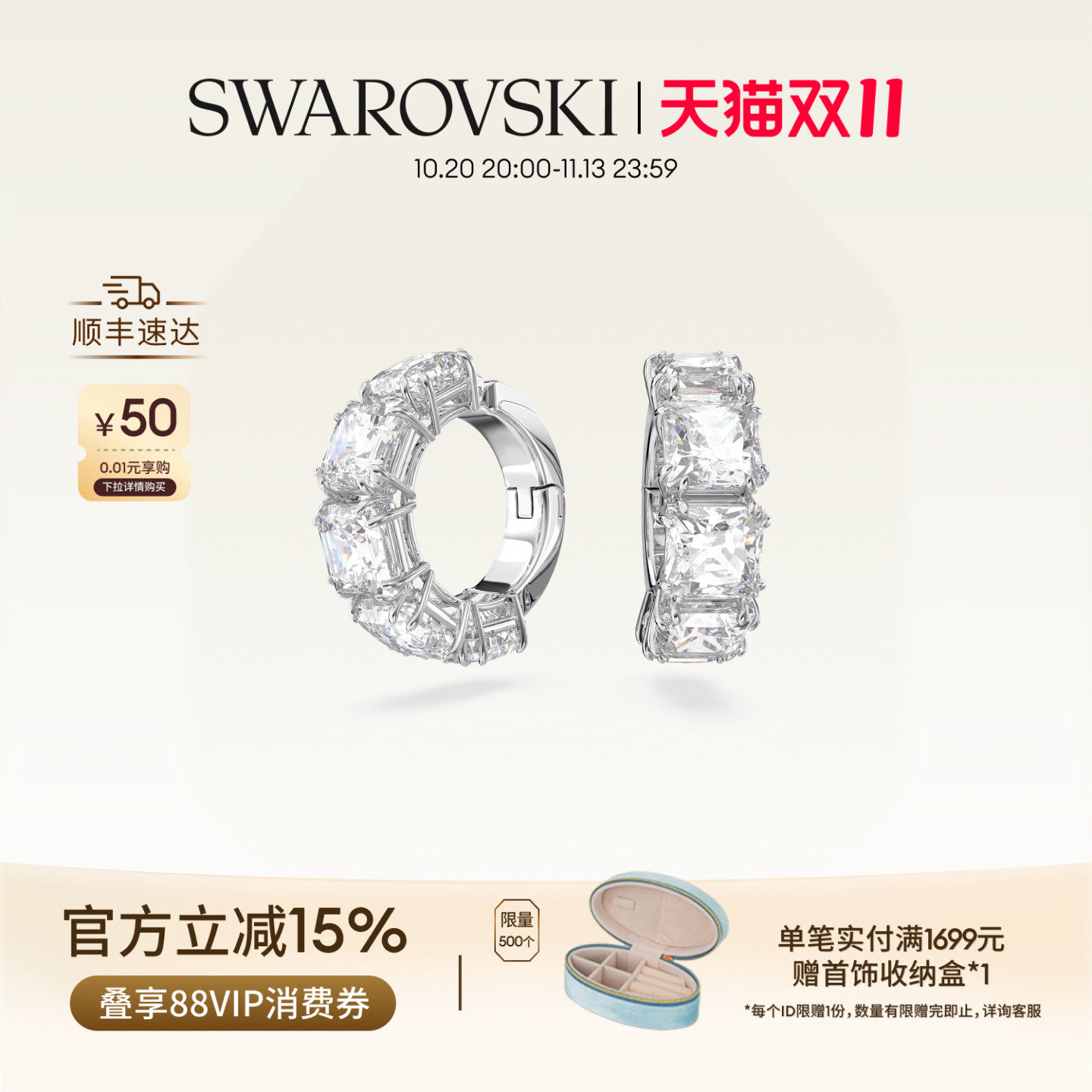 【双11抢先购】施华洛世奇Matrix夹式耳环配饰耳饰高级礼物