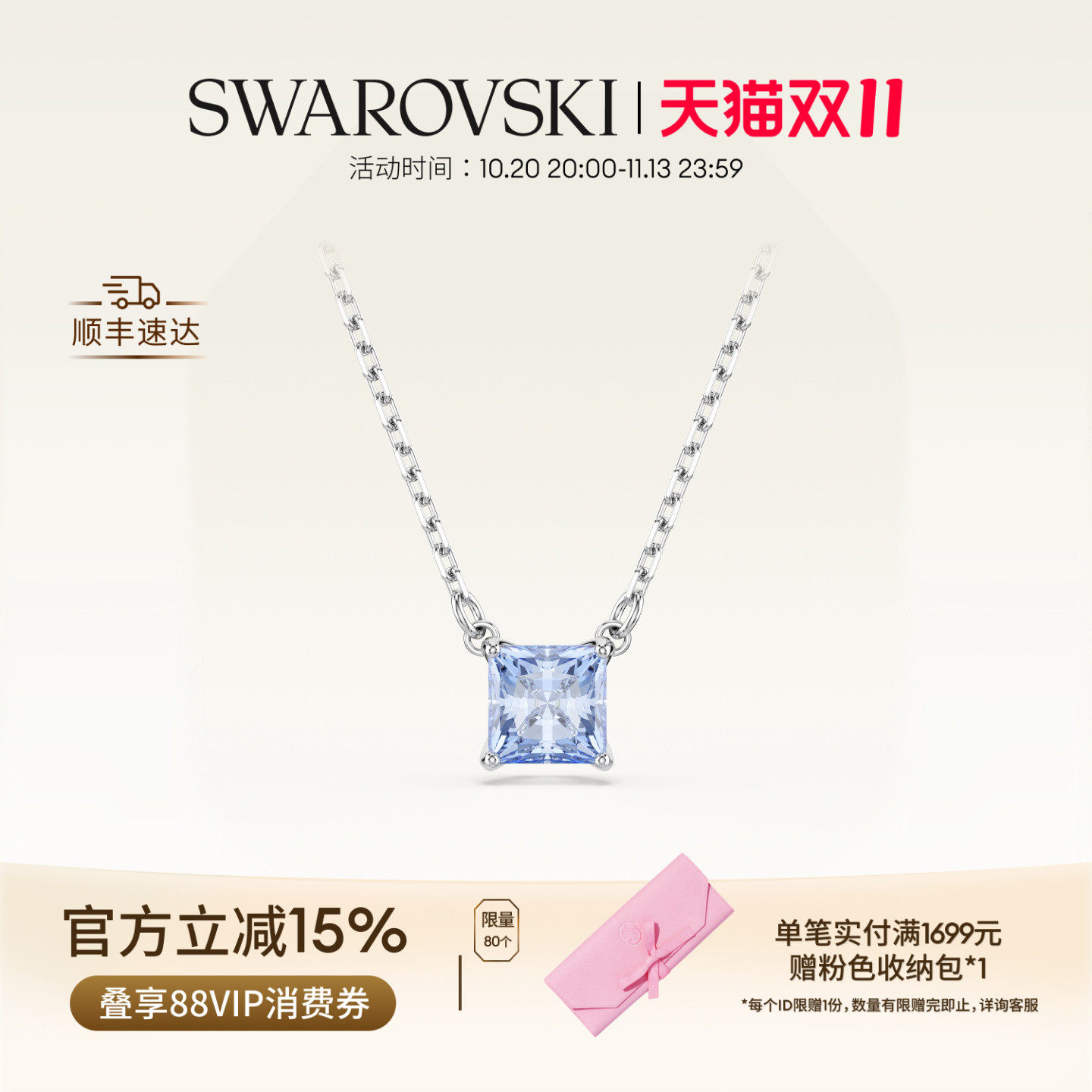 【双11抢先购】施华洛世奇Matrix渐层蓝色项链吊坠配饰礼物