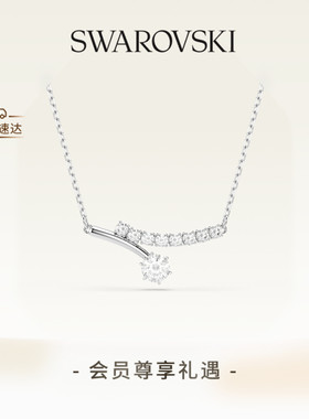 【新品】施华洛世奇Matrix项链锁骨链配饰饰品高级礼物