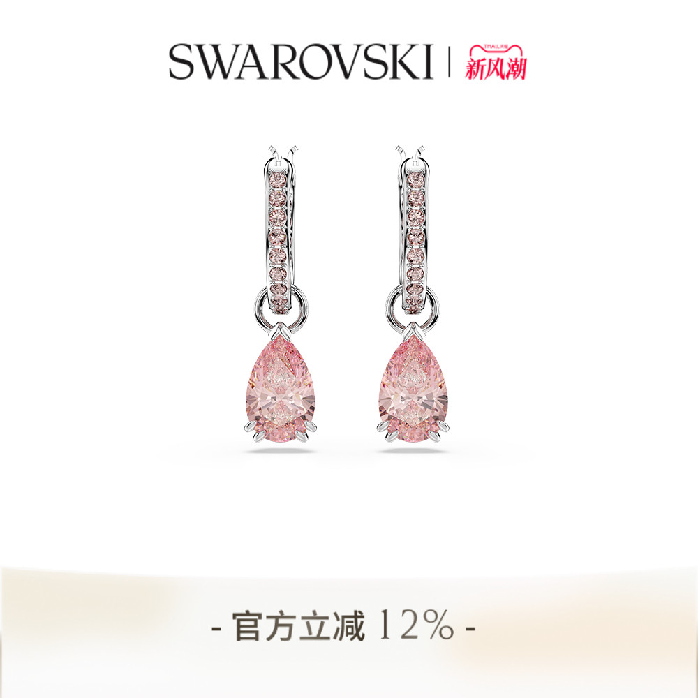 施华洛世奇Attract水滴形耳环配饰耳饰送礼物